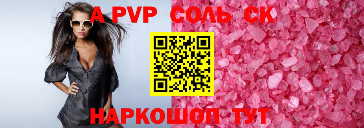 Alpha-PVP VHQ Кимовск