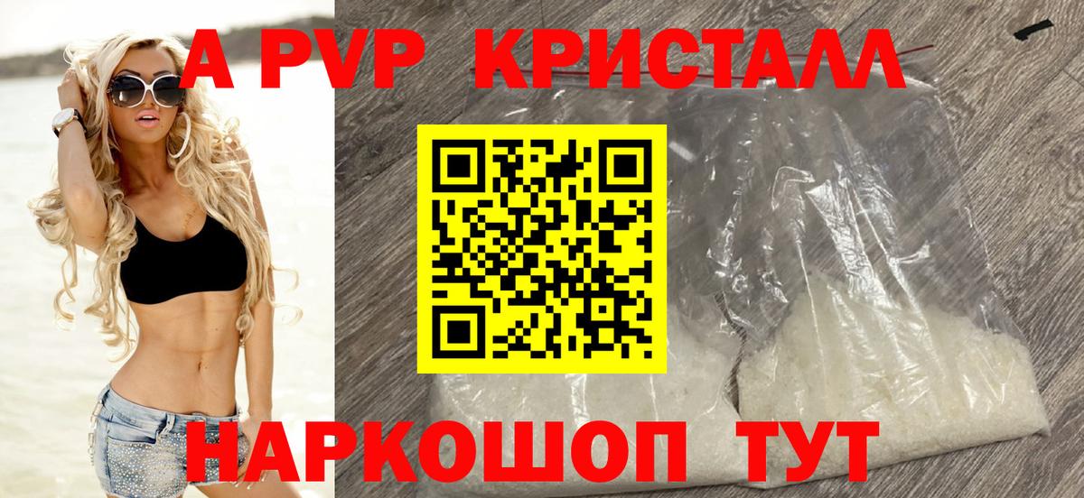 А ПВП крисы CK  Alpha PVP Crystall  Альфа ПВП кристаллы  Кимовск  Вход с VPN 