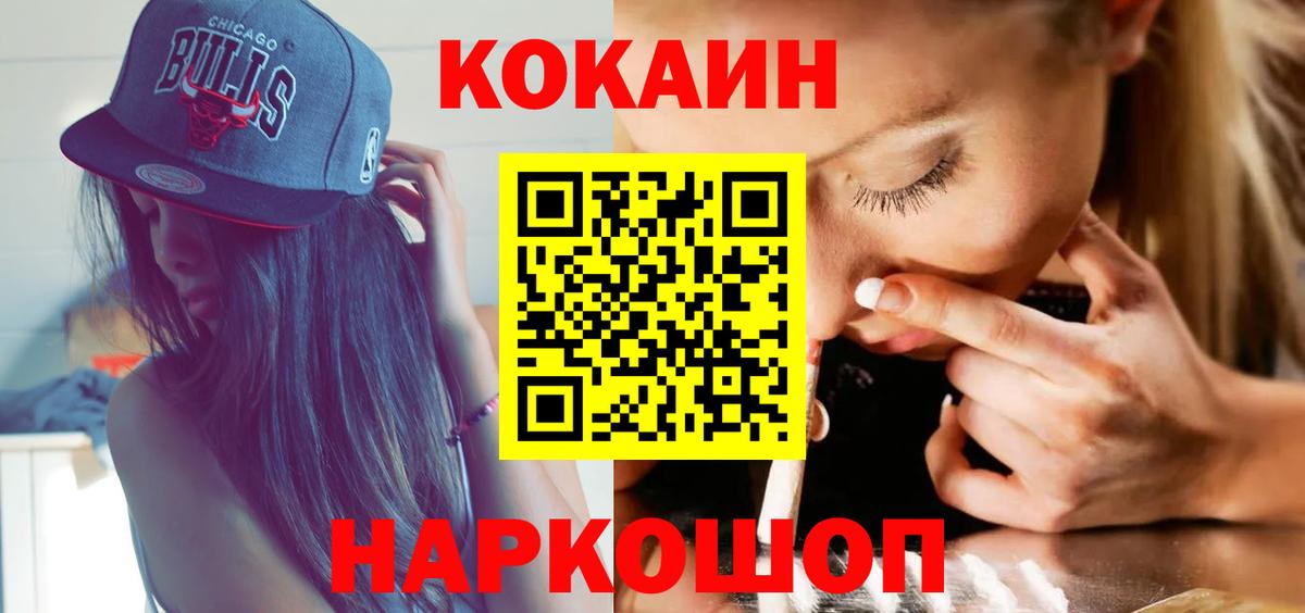 COCAIN FishScale Кимовск