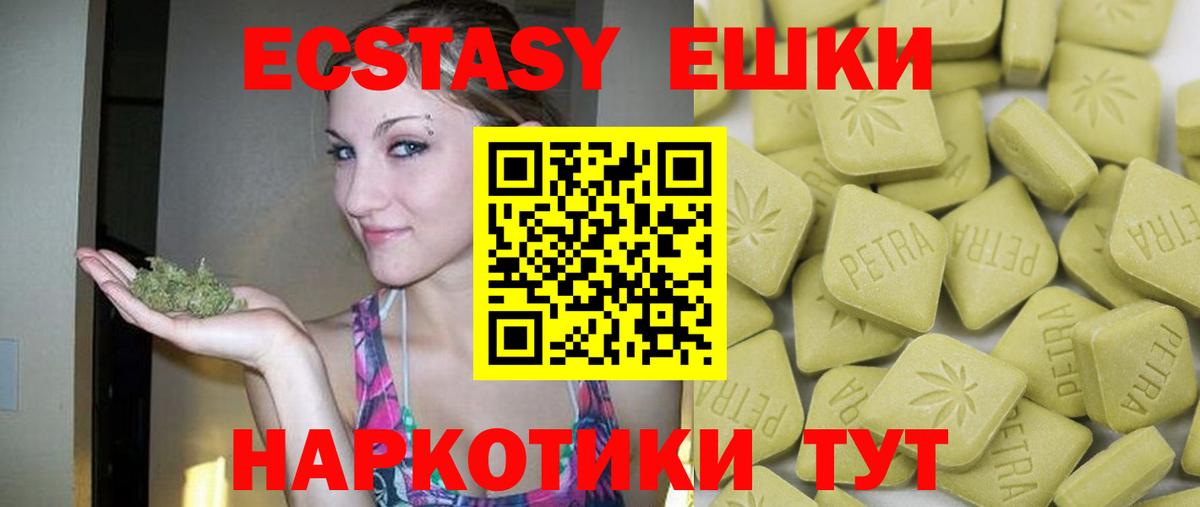 Кимовск  Ecstasy 300 mg  ЭКСТАЗИ ешки  Вход с VPN 