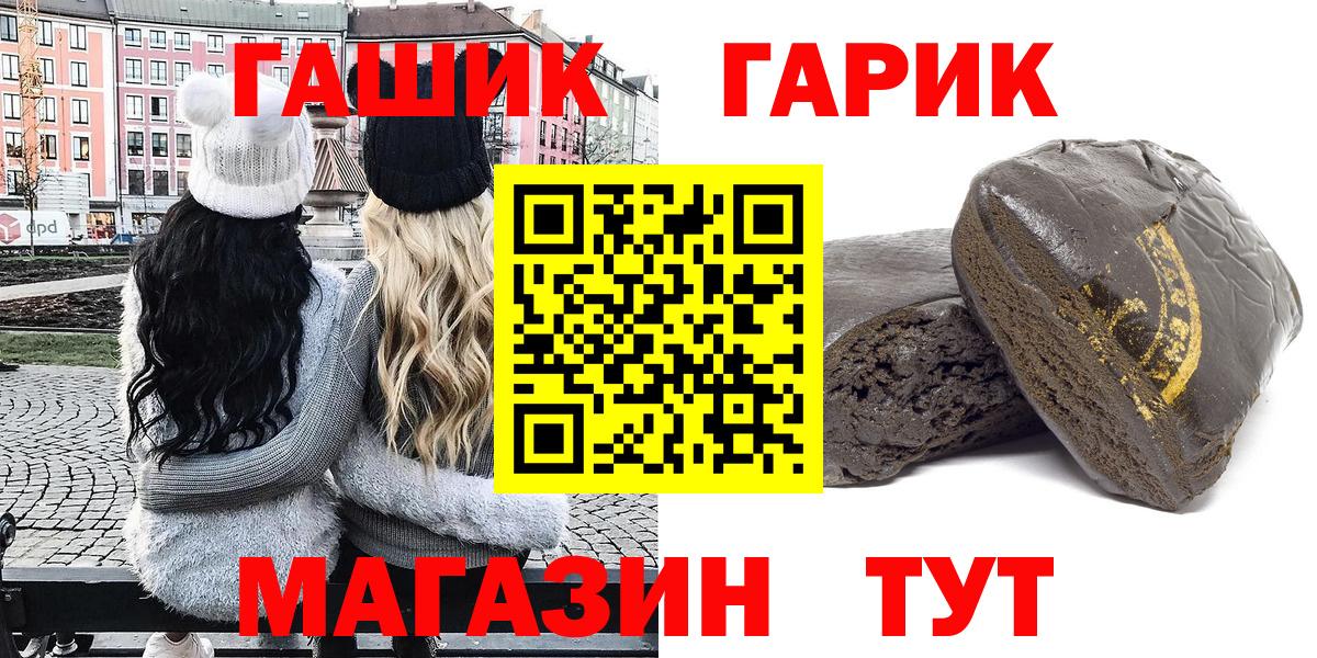 ГАШИШ Cannabis Кимовск