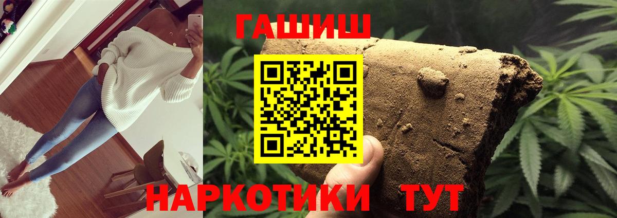ГАШ Изолятор  Вход с VPN  Кимовск  ГАШИШ индика сатива 