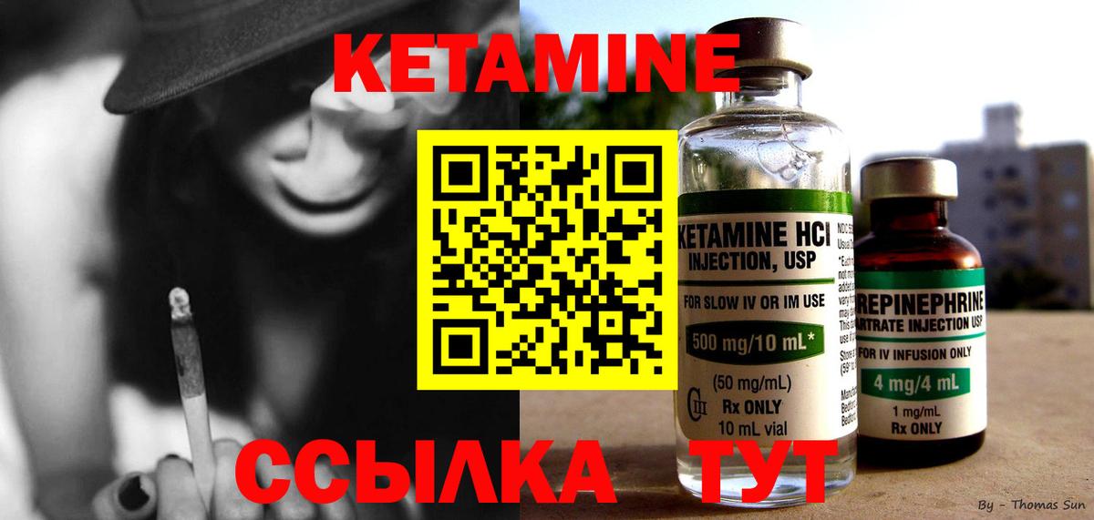 KRAKEN рабочий сайт  КЕТАМИН ketamine  Вход с VPN  Кимовск 