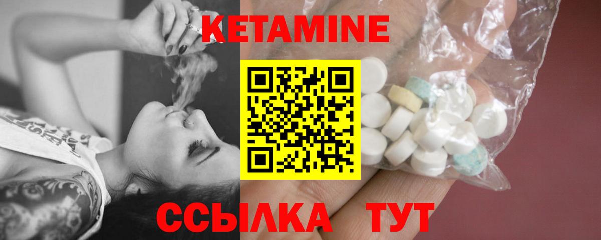 КЕТАМИН VHQ Кимовск