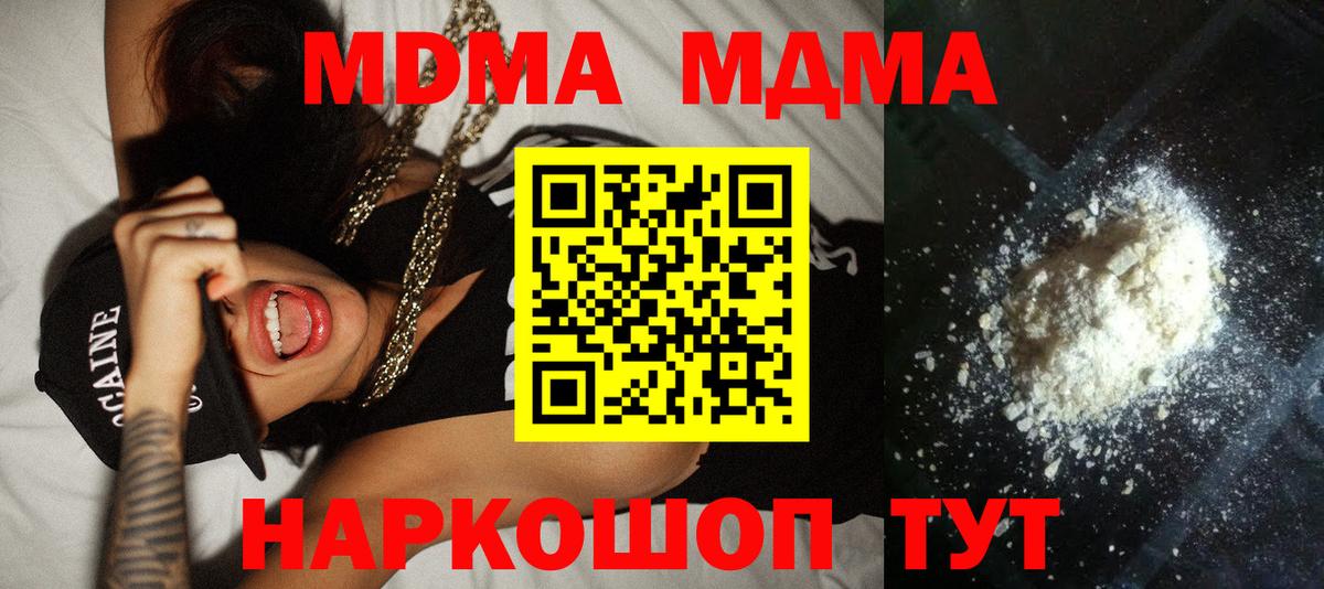 MDMA crystal Кимовск