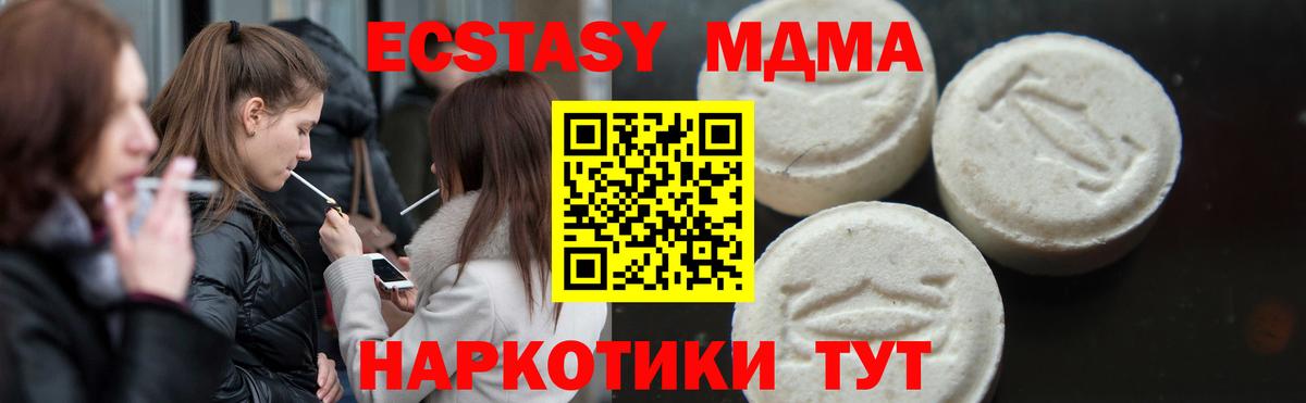 MDMA  Вход с VPN  MDMA crystal  Кимовск  МДМА молли 