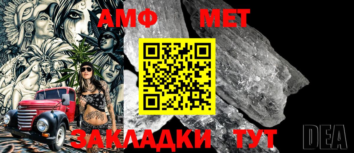 МЕТАМФЕТАМИН  Первитин винт  Вход с VPN  Кимовск 