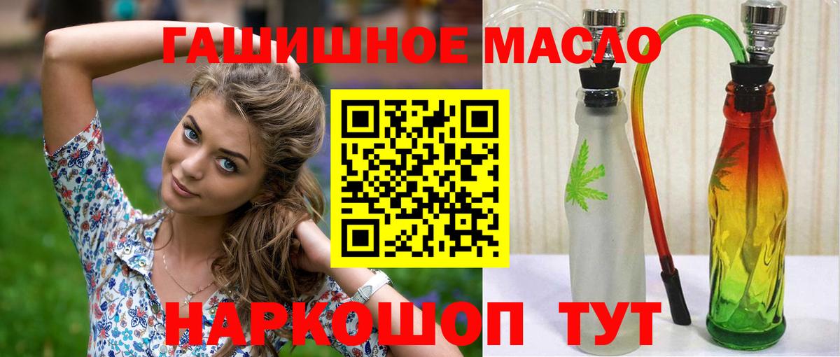 ТГК гашишное масло  Вход с VPN  Кимовск  закладка  Дистиллят ТГК концентрат 