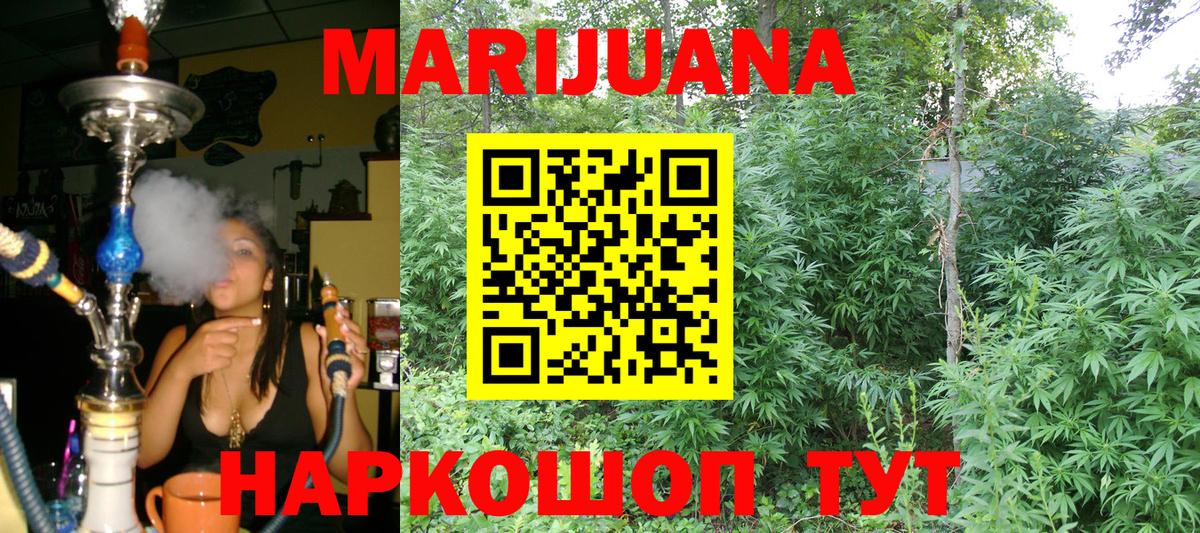 Конопля Amnesia Кимовск